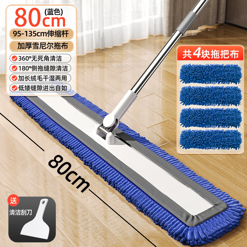 80CM 블루 셔닐 [총 4개 천] 와이퍼 + 텔레스코픽 보강봉 포함