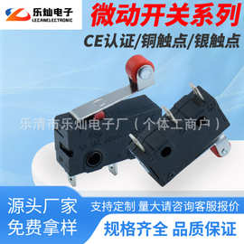 KW-12小型微动开关 KW12带轮黑色三脚行程开关 一开一闭触点开关