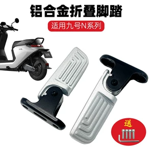 Suitable for Ninebot N Electric Scooter Folding Rear Footrests N70C/N80C/N90C/N100 Waterproof and Durable Footrest Modification
