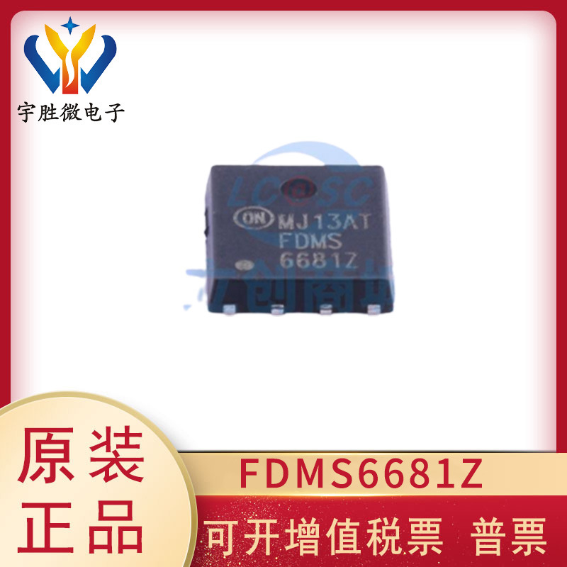 原装现货FDMS6681Z 封装PQFN-8 场效应管 P沟道MOSFET 一站式配单