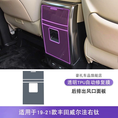 Car interior film — Wilfa Center Console Gear Interior - 19-21-toyota-wilfa-right-titanium-rear-exhaust-air-outlet-panel