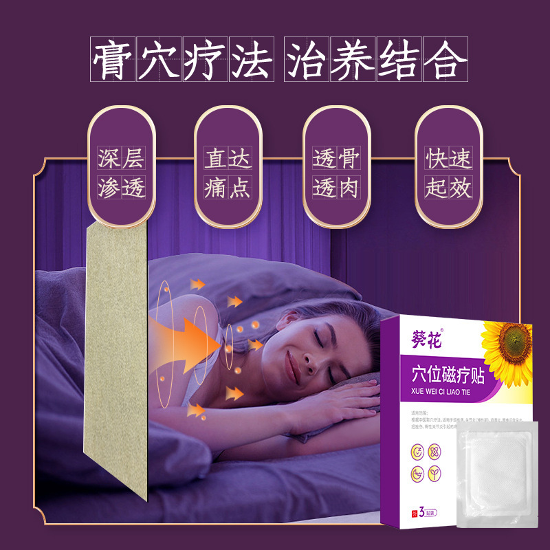 ひまわり医療用経穴磁気療法パッチは、睡眠をサポートし、寝つきが悪く、不眠症、夢を見たり、目が覚めやすいタイプ 2 機械サイズ|undefined