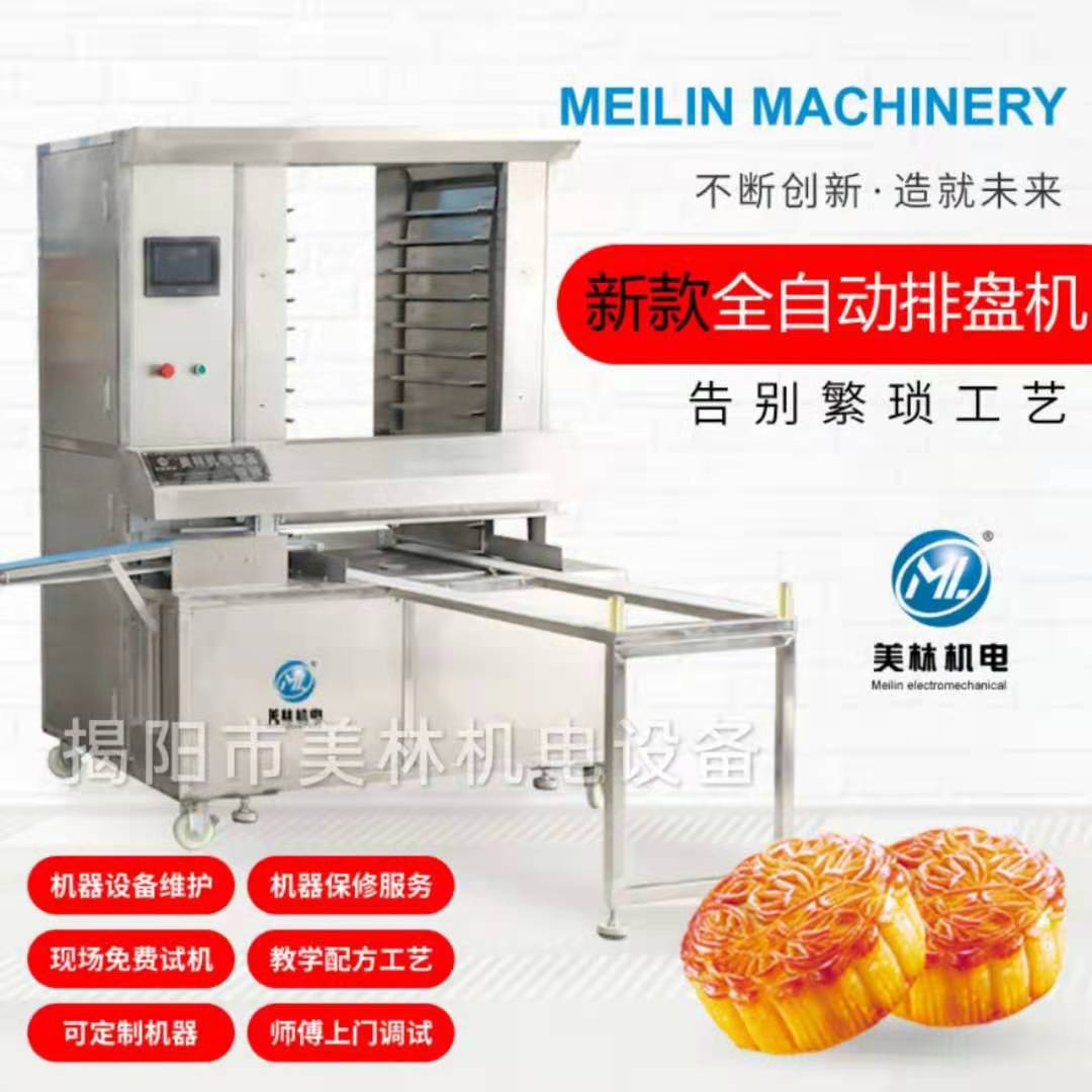 月饼酥饼绿豆饼月饼摆盘机生产设备连接月饼机月饼机全自动排盘机