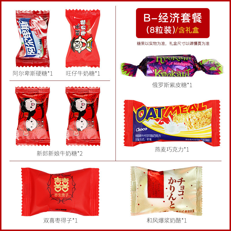 結婚式や婚約の記念品、お返し、記念品に最適な高級ミックスキャンディーセット入りギフトボックス|undefined