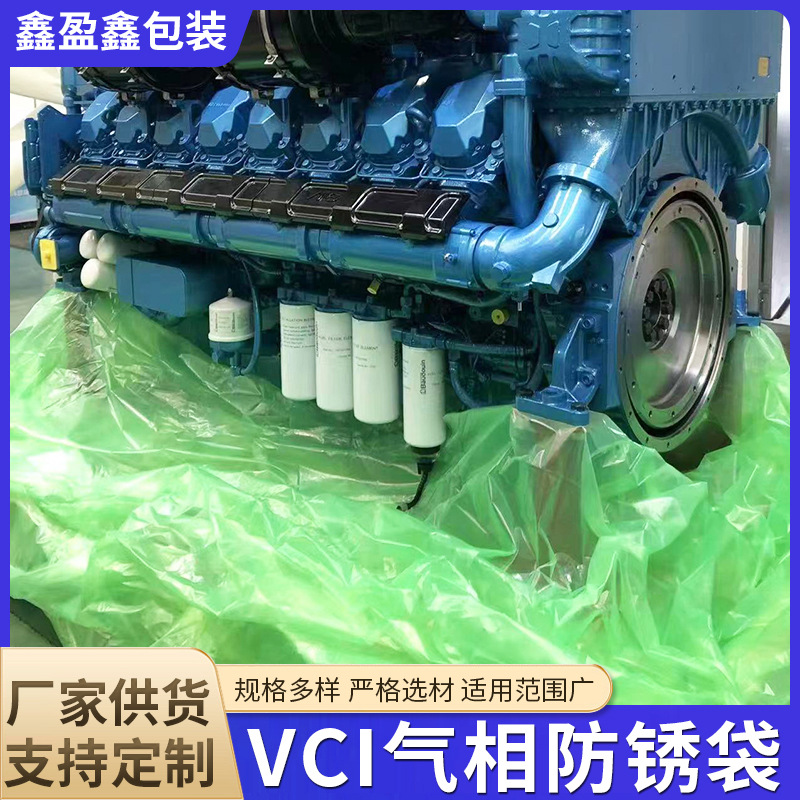 OEM发动机缸盖防锈袋轴承膜精密零部件雨季防锈VCI防锈袋pe高压袋