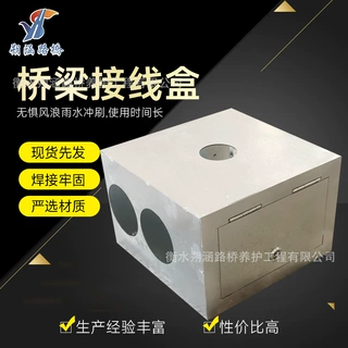 定制桥梁接线盒防撞墙预埋路灯摄像头线路金属保护箱高架桥专用