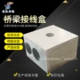 定制线路预埋接线盒