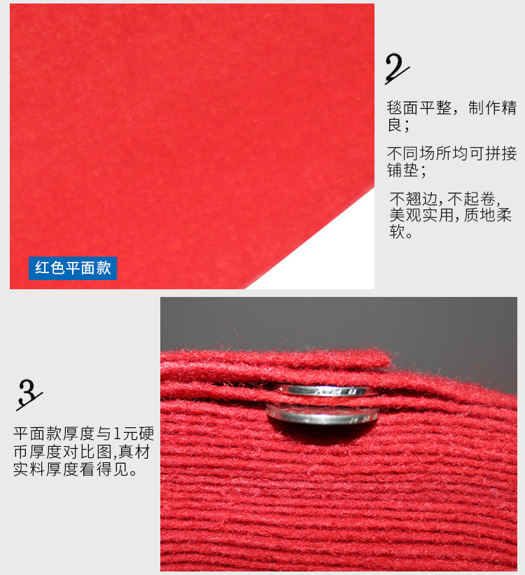 红地毯750_05