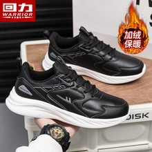 回力男女鞋运动鞋冬季2024新款百搭皮面休闲加绒鞋情侣秋季跑步鞋