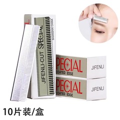 Wholesale stainless steel eyebrow trimming blades 10 pieces double-sided blade makeup artist eyebrow shaver shaver beauty tool