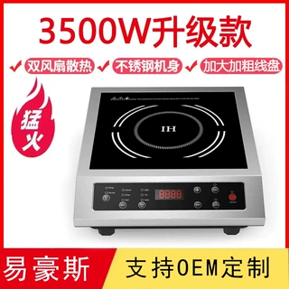 商用电磁炉平面3500W爆炒大功率餐厅餐桌电磁灶跨境英规欧规