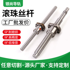源头工厂滚珠丝杆SFU1605轴承升降精密加工耐磨螺母导轨滑台模组