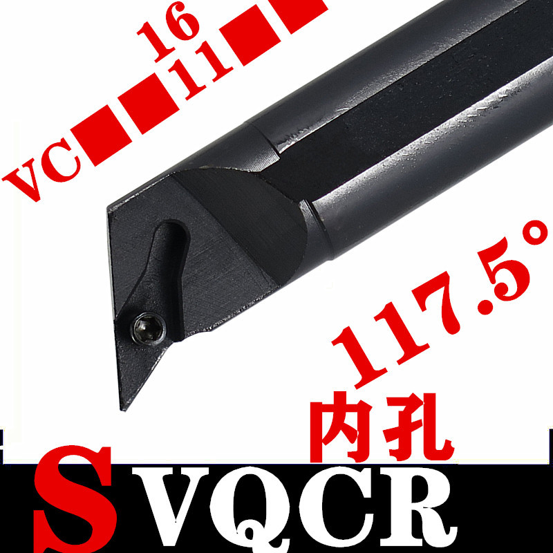 内孔刀杆车床仿形清角内圆车刀S16Q S20R S25S-SVQCR11/SVQCL16