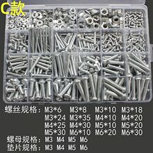 kt圓頭十字機螺絲螺母平墊多規格DiY套裝 家用盒裝螺絲螺帽規格齊