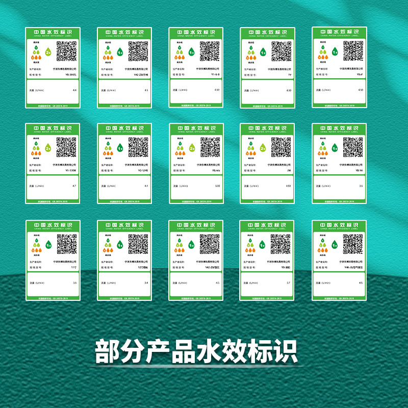 水效标 洗乐.jpg