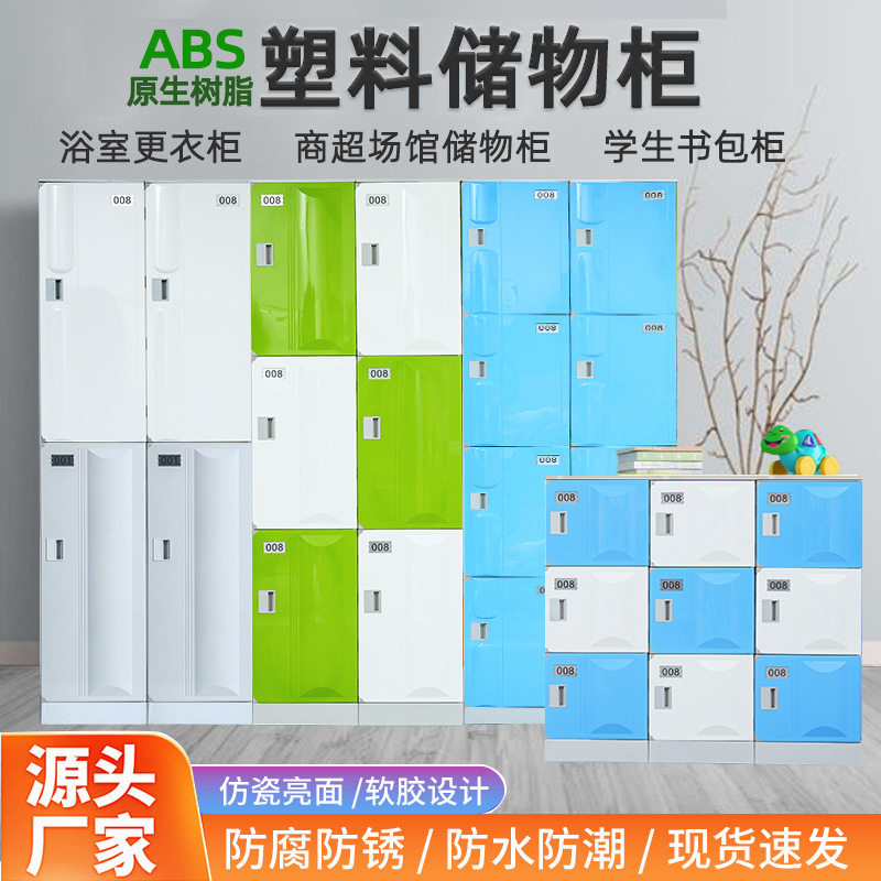 ABS Plastic Locker Student Bookcase Swimming Gym Bathroom Bathhouse Staff Storage Waterproof Locker ABS Plastic Locker Student Bookcase Swimming Gym Bathroom Bathhouse Staff Storage Waterproof Locker
