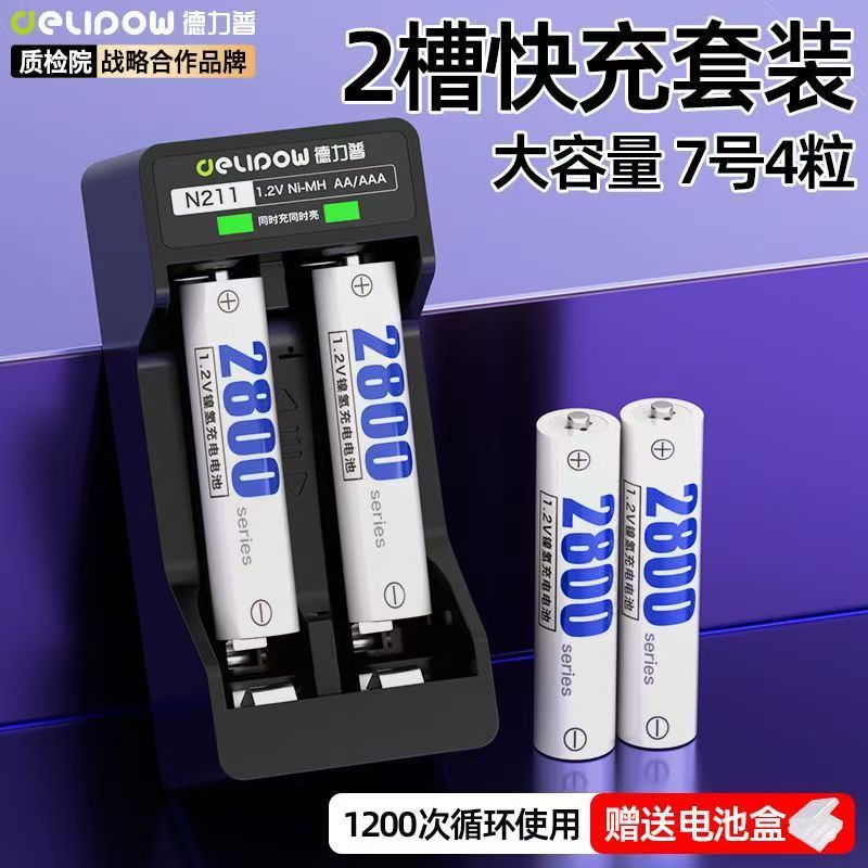 N211 charger + no. 7 2800 series [4 sections]