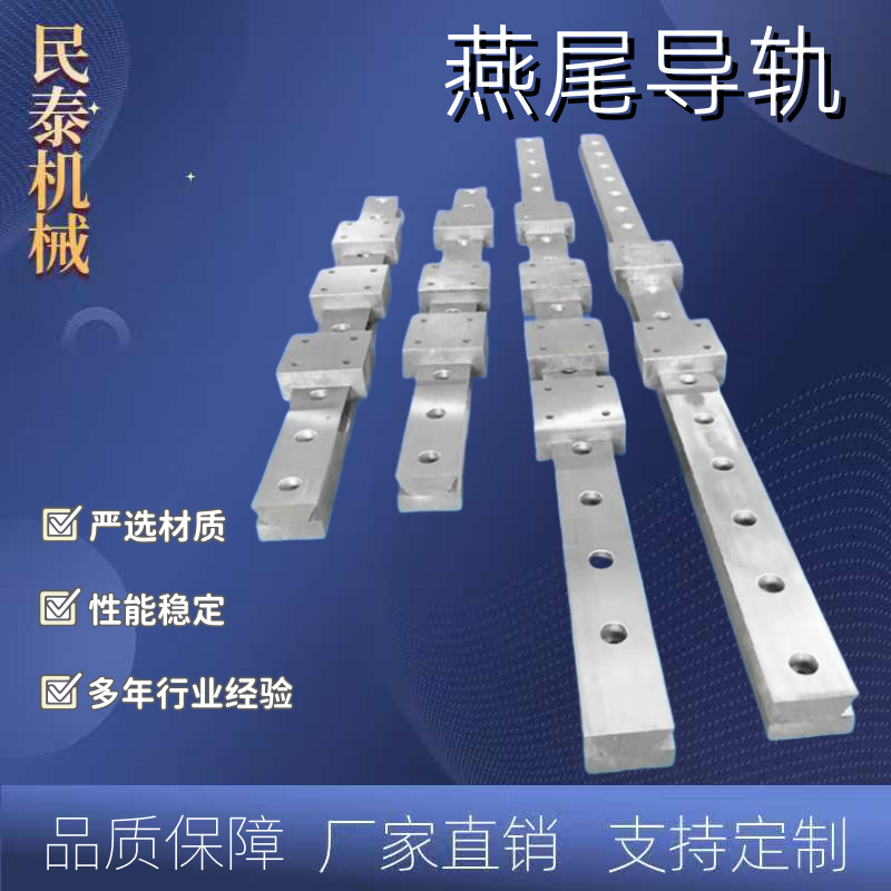 燕尾导轨厂家 机床导轨直线导V型重载矩形三角滚轮燕尾槽道轨