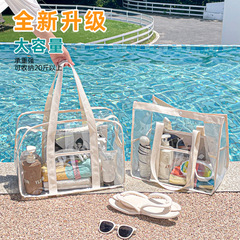 ビーチバッグ新型透明水泳PVC防水衣類収納バッグ手提げ旅行大容量化粧洗面バッグ