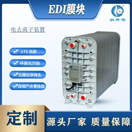 供水设备;高纯水制取;反渗透设备