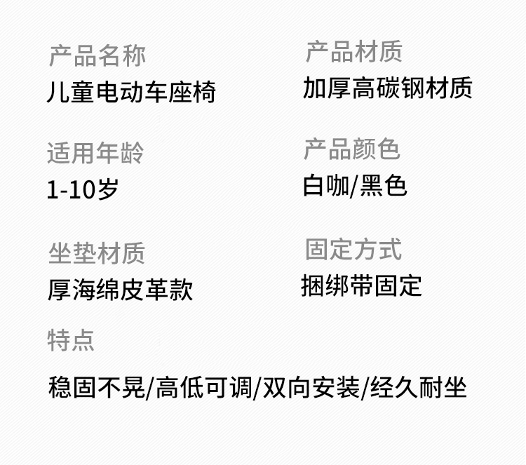 Suitable for Electric Vehicle Child Seats, Thickened Version, Liftable Child Stool, Baby Front-Mounted Battery Car for Children