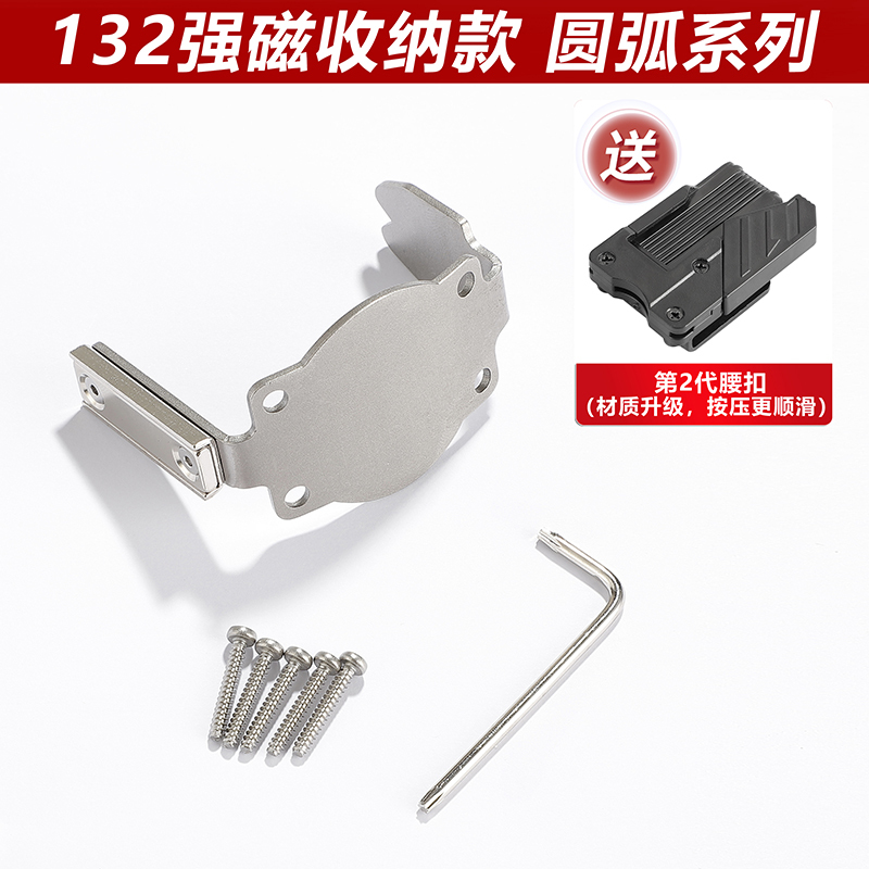 威克士WU132/132X/135/138/203快挂起子机挂钩改装批头强磁腰扣|undefined