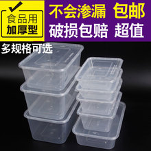 一次性餐盒加厚塑料长方形带盖水果盒透明快餐盒便当外卖打包饭盒