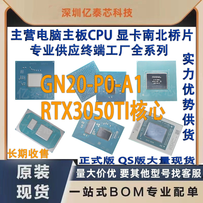 GN20-P0-A1 RTX3050TI core nVIDIA graphics card in stock GPU professional supply terminal factory