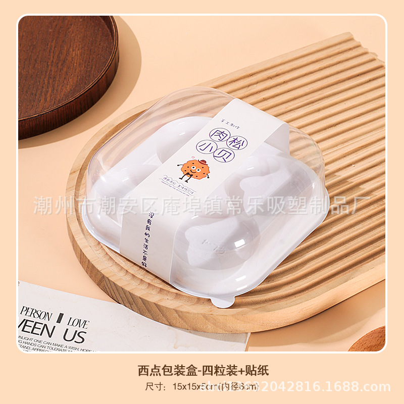 Caja de embalaje de Xue Mei Niang, 1 / 2 / 4 cápsulas de huevo, carne crujiente, pino de pelusa, tarta de pastel, caja de embalaje de plástico transparente, punto oeste