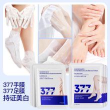 肤研美白去角质嫩肤手膜足膜女377颈膜补水手部护理片装手膜手套
