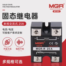 美格尔固态继电器MGR-R 25A 单相交流固态调压器 电压调节器模块