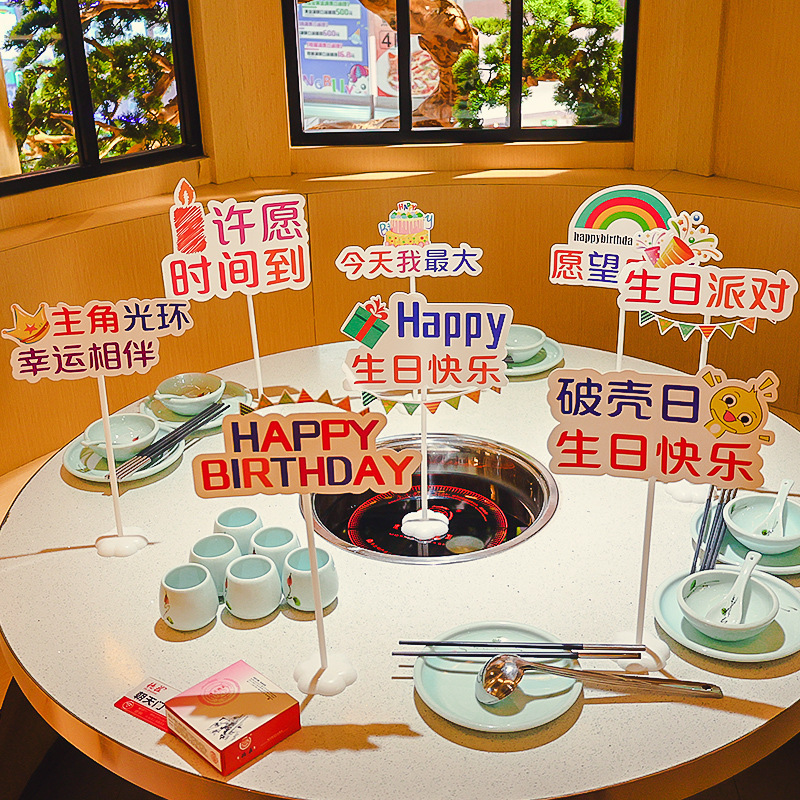 生日快乐仪式感装饰品女孩公主派对桌面立牌摆件氛围道具场景布置|undefined