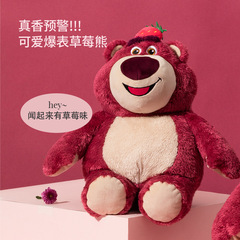 MINISO Strawberry Bear Plush Doll as a Birthday Gift for Girlfriend