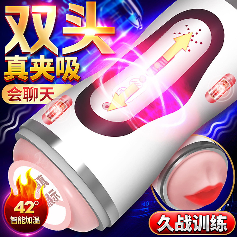 萬樂小蠻腰飛機杯二代升級加溫感應發音飛機杯雙穴震動男用自慰器