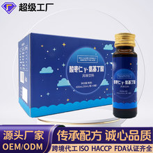 定制酸枣仁γ-氨基丁睡眠口服液酸枣仁复合风味植物饮品OEM代加工