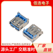 AF3.0USB母座直边铜壳L14.5 3.0USB卧式全贴带柱typec连接器端子
