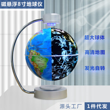 磁悬浮地球仪8寸LED发光商务摆件展示架厂家批发创意工艺礼品礼物