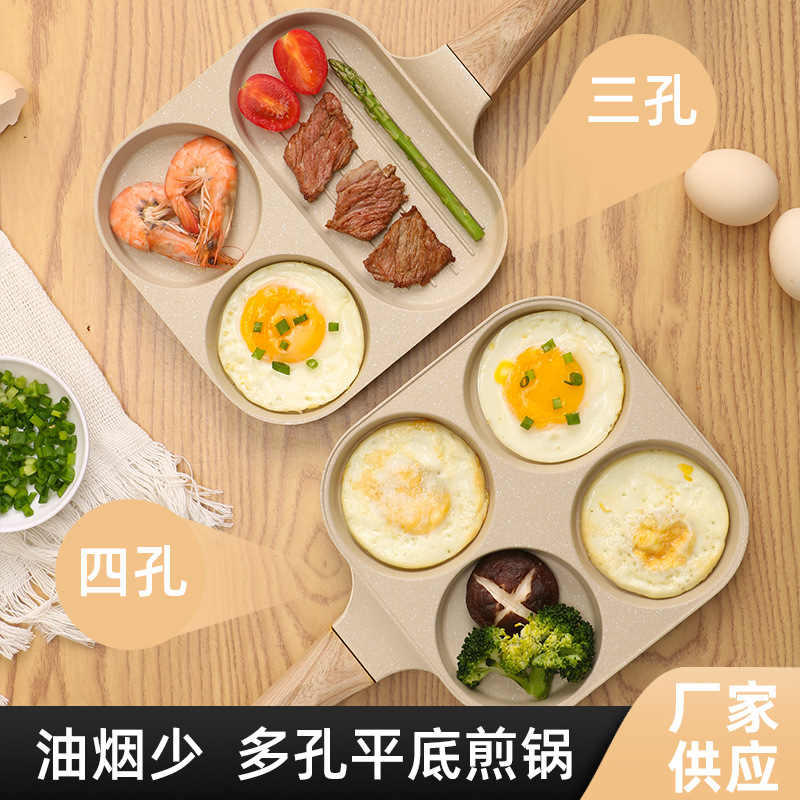 早餐煎鍋不粘鍋平底鍋三孔四孔煎蛋鍋便捷早餐神器平底煎鍋批發