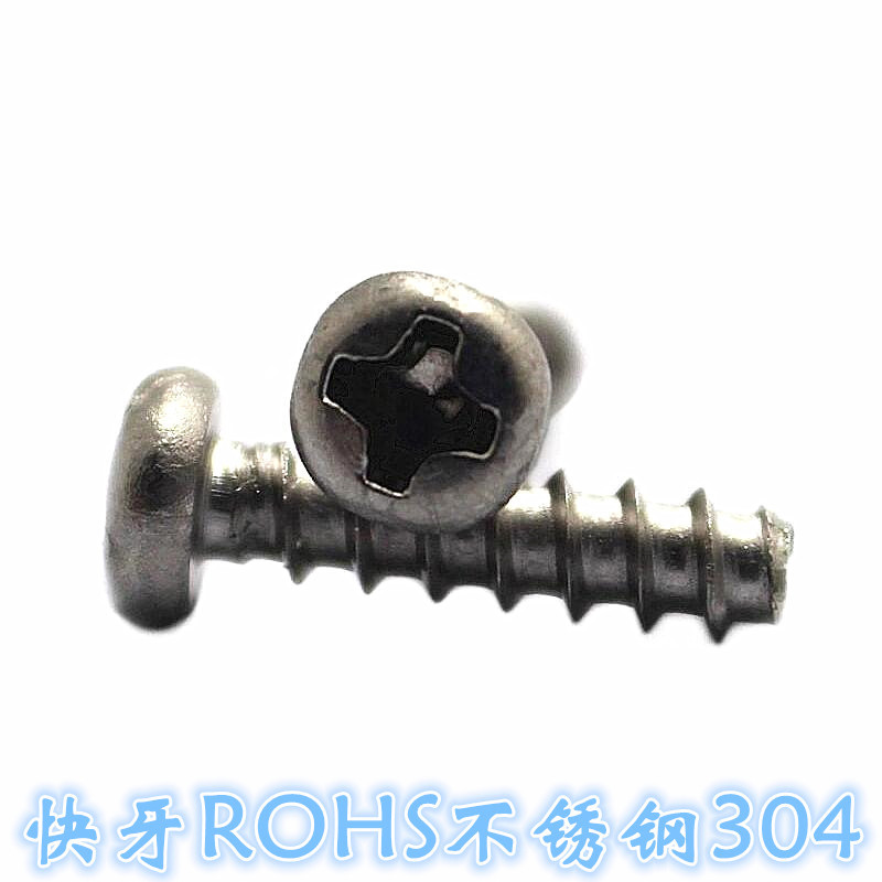 304快牙不锈钢十字自攻螺丝 BB3*12圆头平尾ROHS非标电器防水螺丝