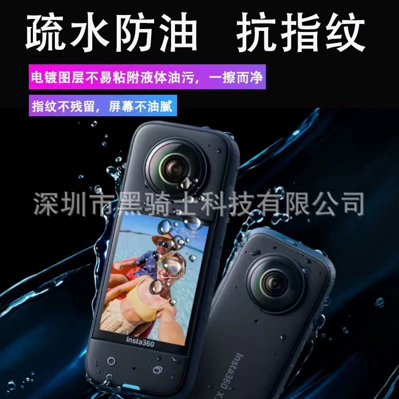 Спортивная камера Insta360 One X3 закаленная пленка HD ударопрочная пропускная дисплейная защитная пленка X3 экран