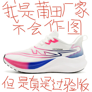 Star Blade 24 Wear-Resistant Putian Running Shoes for Men and Women, Special Running Shoes for Physical Examination and Speed Competition, Ultra-Light Shock-Absorbing Sports Shoes
