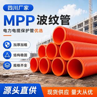 �Ĵ�mpp������y�ܹܵ�����pp�����ܶ�Ҏ��MPP�����|�������o��