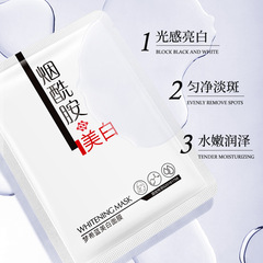 夢希藍煙酰胺美白面膜補水保濕提亮膚色淡化曬斑雀斑老年斑面膜貼