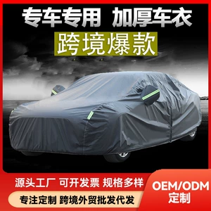 Dupont Oxford parça qalınlaşdırılmış SUV üçün günəşdən qoruyan avtomobil örtüyü