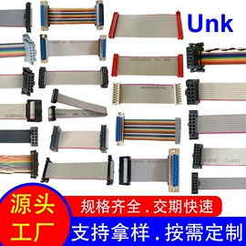 连接器;排线;板对线连接器