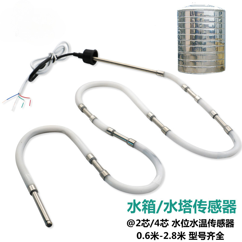 浴室锅炉工程水箱 水塔水温水位传感器加长探头太阳能热水器配件