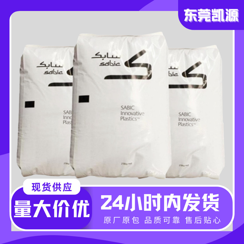 防火PC+ABS/C2800/沙伯基础/抗冲合金料，C2950，C6200，C6600