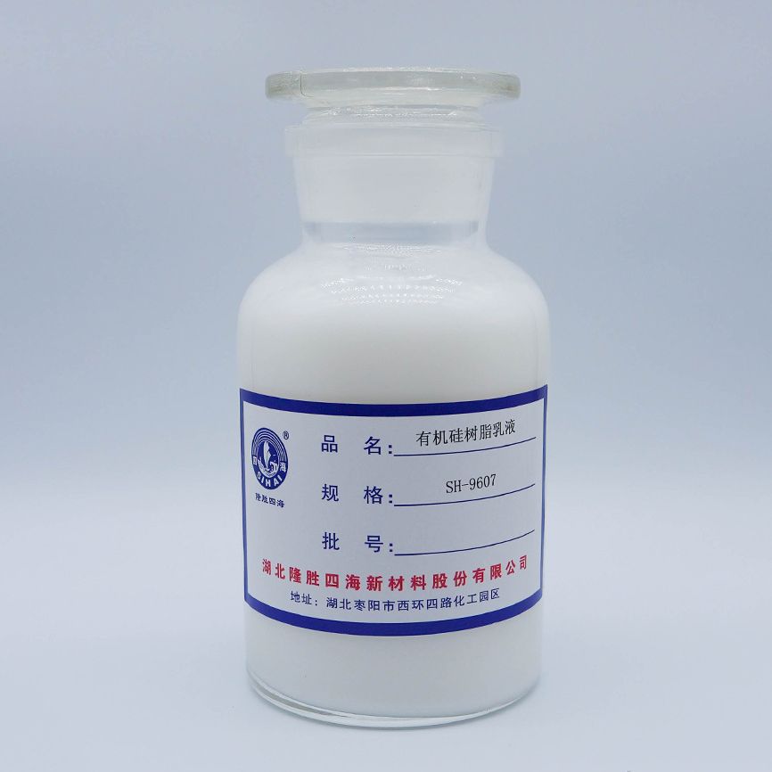 隆胜四海水性环氧改性硅树脂体系 环氧耐腐聚硅氧烷乳液涂料基料