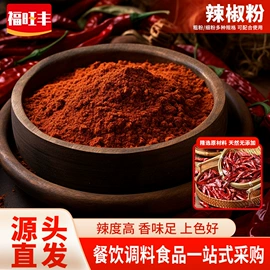 脱水蔬菜;干辣椒;其他香辛料