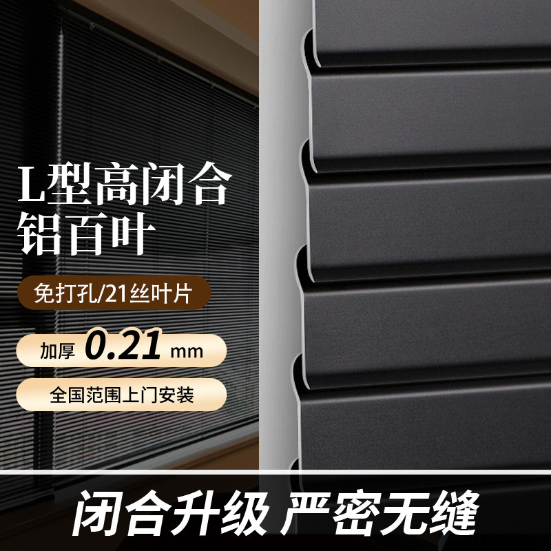 New Black Waterproof Full Shading L-shaped Aluminum Venetian Blinds Punch-free Kitchen Bathroom Factory-type Venetian Blinds